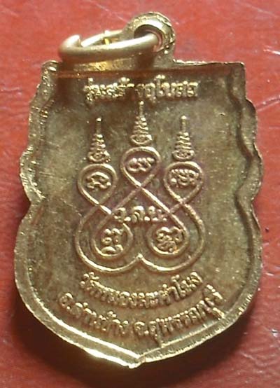 หลวงพ่อสมบุญ ปิยธมฺโม วัดลำพันบอง  ออกวัดหนองมะค่า  พศ 2556  กะไหล่ทอง