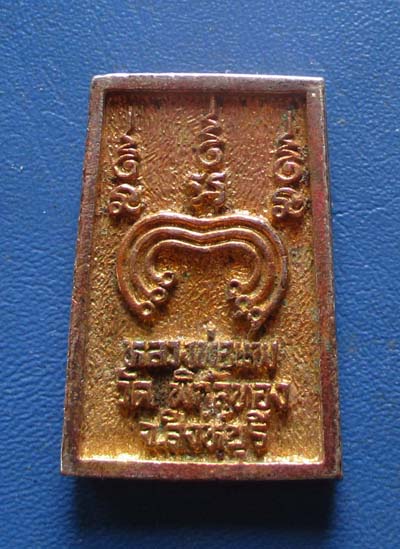 เหรียญหล่อ หลวงพ่อแพ  วัดพิกุลทอง จ.สิงห์บุรี กะไหล่เงิน- ทอง   พิมพ์สวย