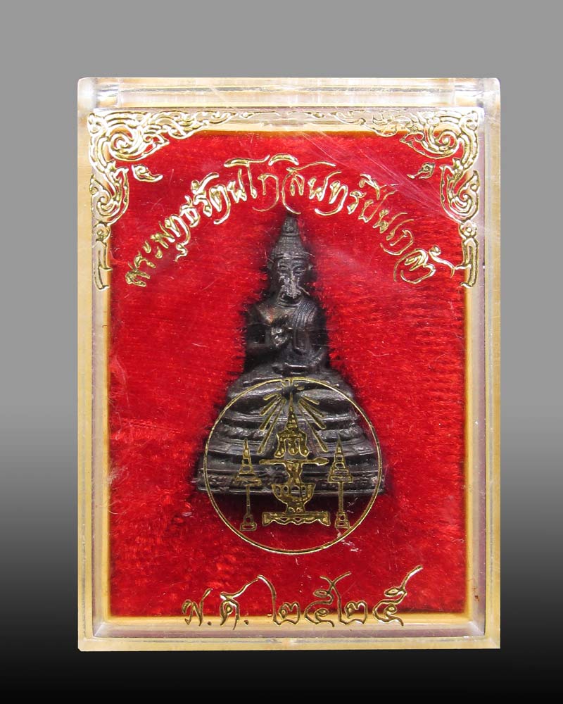 พระกริ่งพระพุทธรัตนโกสินทร์ปิ่นเกล้า ปี 2525 ฉลองกรุงรัตนโกสินทร์ ครบ ๒๐๐ ปี