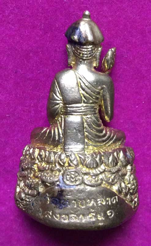 พระอุปคุต ปราบมารบันดาลทรัพย์  วัดห้วยหลาด อ.รัตภูมิ จ.สงขลา 