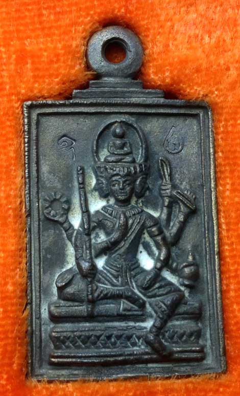 เหรียญหล่อพระพรหมมหาโภคทรัพย์ เนื้อนวะ หลวงปู่แสน ปสนุโน วัดบ้านหนองจิก จ.ศรีสะเกษ