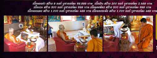 รูปหล่อปั๊มขี่ปลัดขิก เนื้อเมฆพัตร หลวงปู่ดา วัดอุทุมพร จ.สุรินทร์