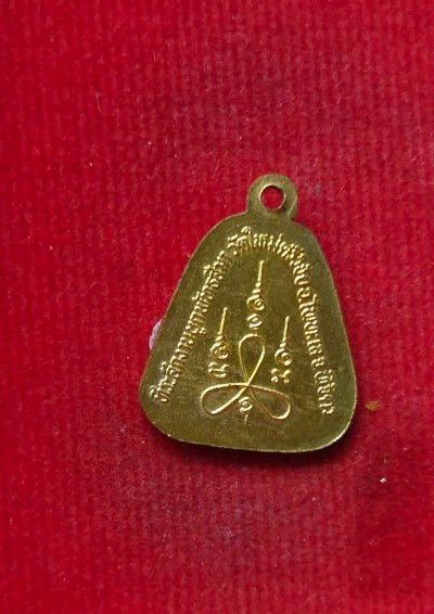 หรียญ หลวงพ่อเงิน วัดใหม่ศรีวิชัย พิจิตร ไม่ทราบปี เนื้อฝาบาตร