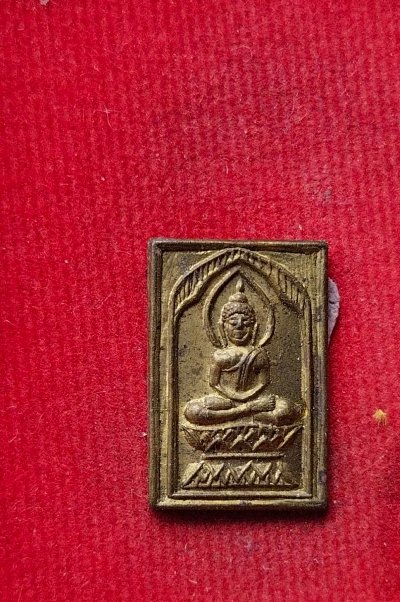 เหรียญพระอธิการประสิทธื์ วัดพันลาน