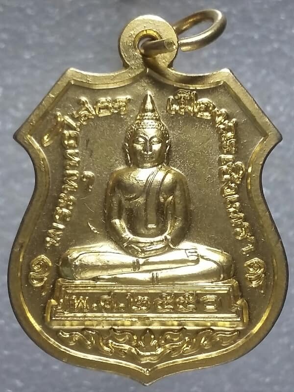 เหรียญพระพุทธโสธร วัดโสธรวรวิหาร ฉะเชิงเทรา รุ่นพลังบวร กะไหล่ทอง