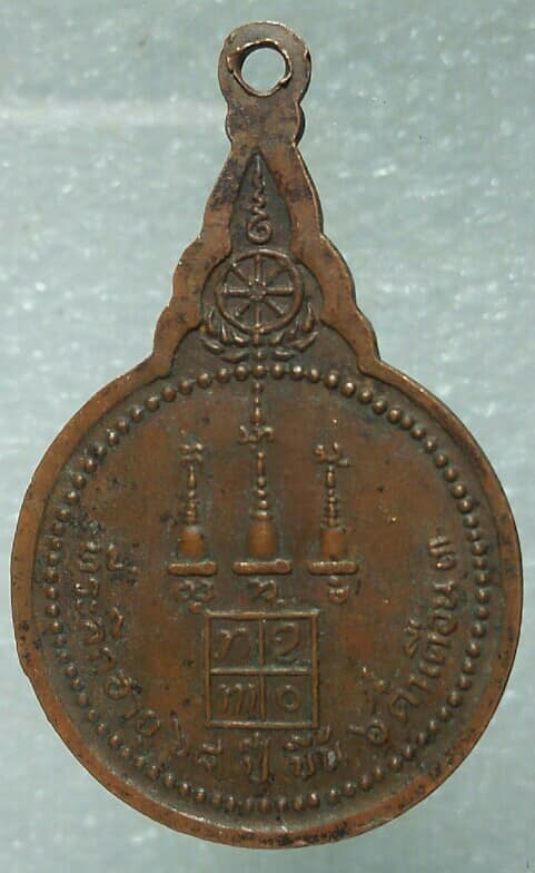 เเหรียญหลวงพ่ออุตมะ วัดวังก์วิเวกการาม กาญจนบุรี ที่ระลึกอายุครบ  ๖๘ ปี 