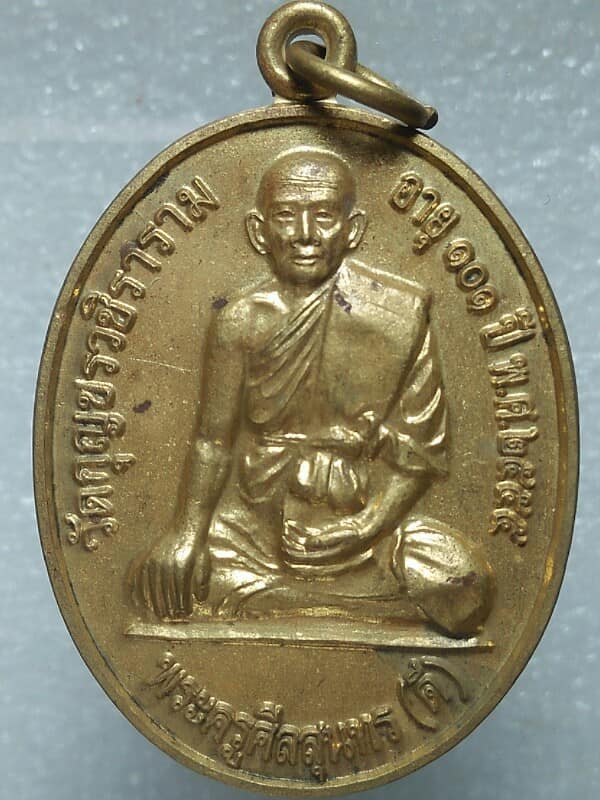 เหรียญหลวงพ่อดี วัดกุญชรวชิราราม เพชรบุรี   เนื้อกะไหล่