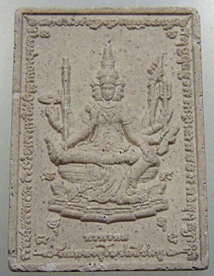 ๒๐ ผงพรพรหม