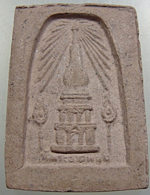 ๒๐ สมเด็จพระธาตุพนม