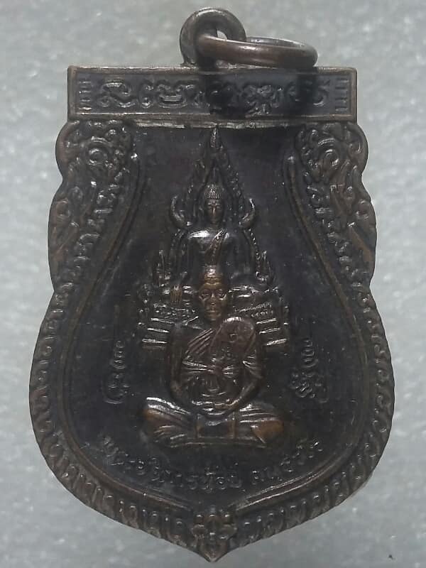 เหรียญพระอธิการน้อย วัดศรีษะคาม เพชรบุรี ยันต์จม