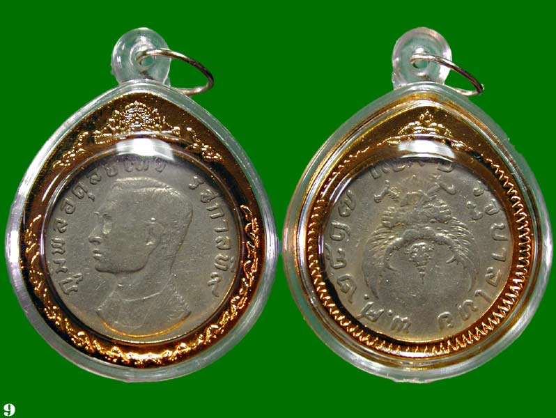 เหรียญ ร.๙ หลังครุฑ ปี ๑๗........เคาะเดียวแดง           