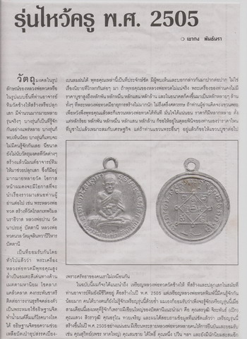 เหรียญหลวงปู่ทวด วัดช้างให้ ''' รุ่นบูชาครู เนื้ออลูมิเนียม ขาปิ่นโต'' กะหลั่ยทอง