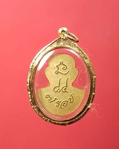 เหรียญหน้ากากหลวงพ่อเกษม เขมโก ครบ7รอบ 84 ปี เลี่ยมทองแท้