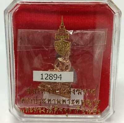 รูปหล่อหลวงพ่อโสธร รุ่นสร้างโรงพยาบาล วัดสมานรัตนาราม วัดโสธรวราราม เนื้อนวะแก่ทองคำ