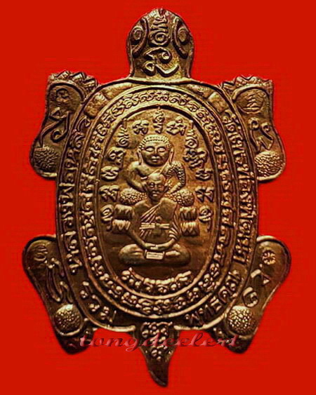 เหรียญพญาเต่าเรือน รุ่นรวมพุทธคุณ หลวงพ่อหลิว-หลวงพ่อคูณ ร่วมปลุกเสก เนื้อนวโลหะ สวยมากค่ะ