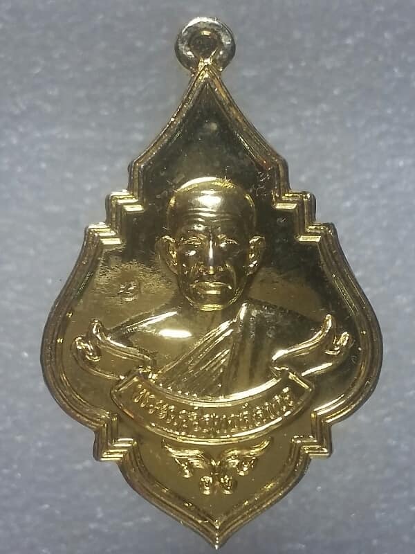 เหรียญพระครูวิสุทรศีลาเถร ๑๐๐ปีหลวงพ่อแดง วัดช่องลม ชลบุรี