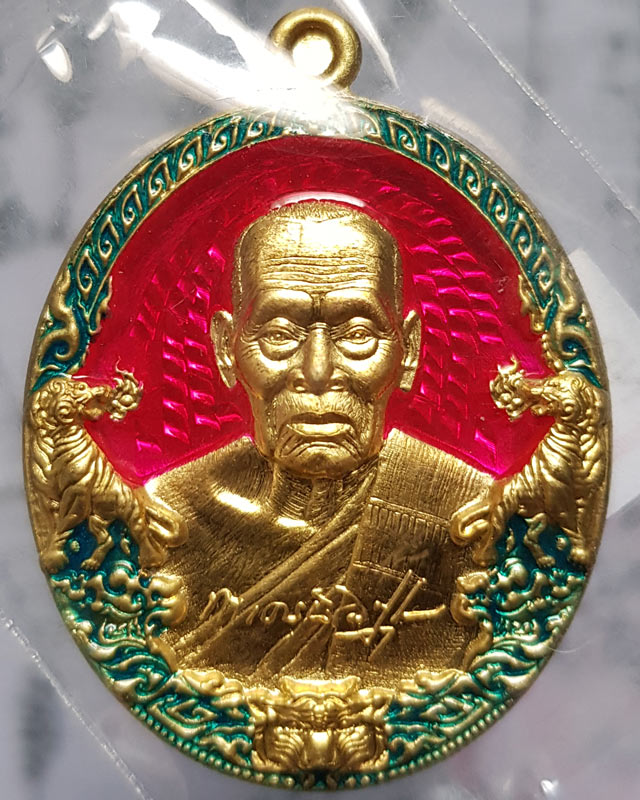 หลวงพ่อพัฒน์ ปุญฺญกาโม วัดห้วยด้วน จ.นครสวรรค์ รุ่นราชาพยัคฆ์ เนื้อฝาบาตร ลงยา 2 สี พื้นชมพู ขอบฟ้า