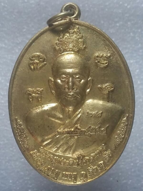 เหรียญใหญ่พระครูประดิษฐ์ศาสนการ วัดทุ่งตาอิน จันทบุรี