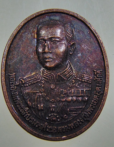 เหรียญกรมหลวงชุมพรฯ วัดพระไกรสีห์ พิมพ์เล็ก