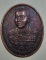 เหรียญกรมหลวงชุมพรฯ วัดพระไกรสีห์ พิมพ์เล็ก