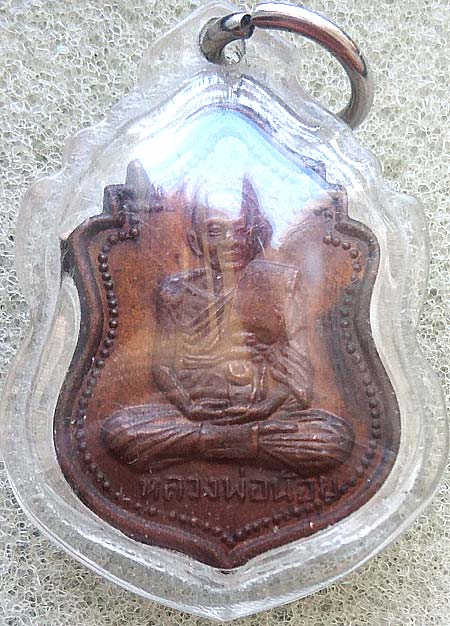 เหรียญ ลพ.น้อย วัดธรรมศาลา นครปฐม ปี2511