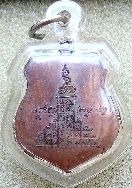เหรียญพระเกจิ ปี2506