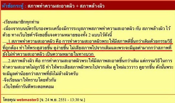 เหรียญนารายณ์ทรงครุฑ หลวงปู่หมุน ฐิตสีโล ปี ๒๕๔๒ โค้ดวัดสุทัศน์ พร้อมบัตรรับรอง