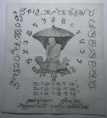 ผ้ายันต์ปักกลด หลวงปู่แหวน วัดดอยแม่ปั๋ง ปี2516