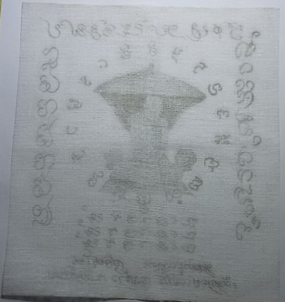 ผ้ายันต์ปักกลด หลวงปู่แหวน วัดดอยแม่ปั๋ง ปี2516