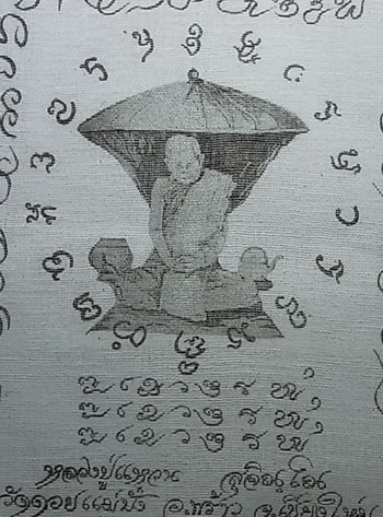 ผ้ายันต์ปักกลด หลวงปู่แหวน วัดดอยแม่ปั๋ง ปี2516