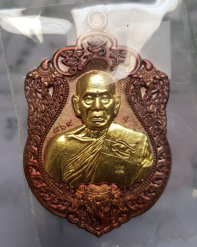 เหรียญเสมาช้างสามเศียร รุ่นเอราวัณพันล้าน หลวงพ่อพัฒน์ วัดห้วยด้วน ปี 63 กล่องเดิม มีโค๊ตหมายเลขกำกั