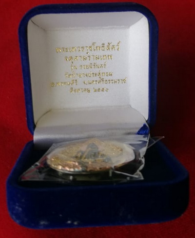 150 .- จตุคามรามเทพ เนื้อสามกษัตริย์ รุ่นรวยนิรันดร์ปี 50 วัดป่ายางประดู่หอม พร้อมกล่องกำมะหยี่