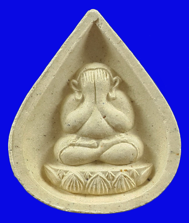 พระปิดตาพระพุทธเมตตา หลวงปู่วิเวียร วัดดวงแข กรุงเทพฯ ปี35 