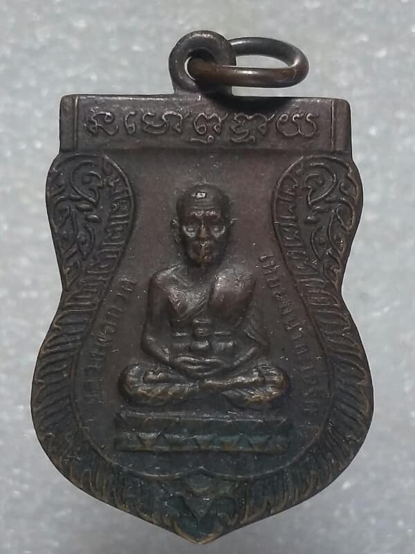 เหรียญเสมาหลวงปู่ทวดหลังพระอาจารย์ทิม ทิม ตอกเลข ๕๑