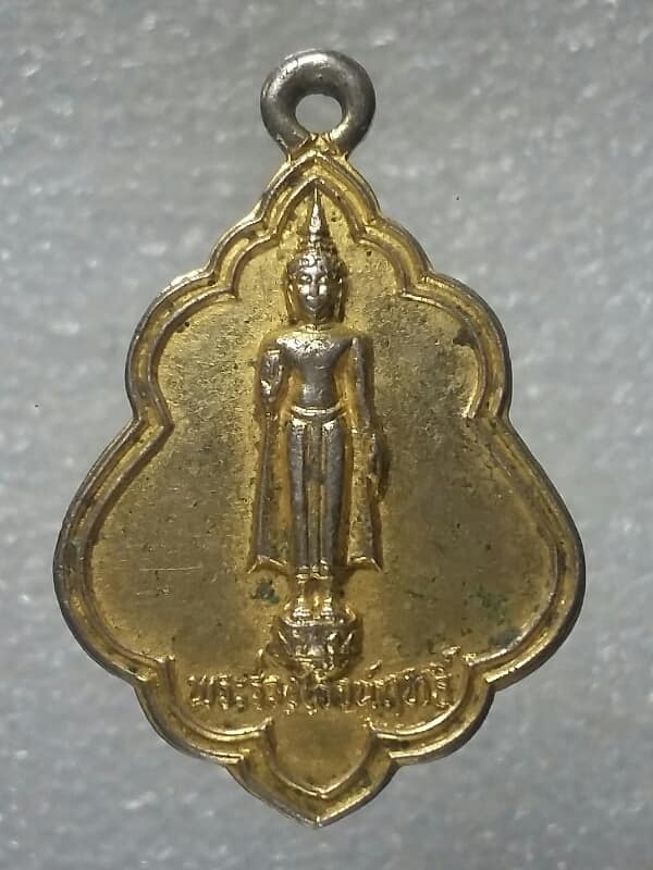 เหรียญพระร่วงโรจน์ฤทธิ์ งานนมัสการพระปฐมเจดีย์ ปี ๓๔