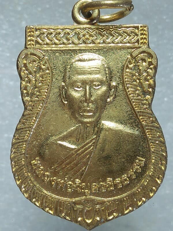 เหรียญหลวงพ่อวิบูลวชิรธรรม หลวงพ่อสายทอง วัดหนองม่วงพัฒนา กำแพงเพชร