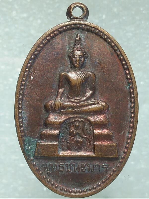 เหรียญพุทธชนะมาร พระธาตุเขาเจ้า บ่อทอง ชลบุรี ปี๒๖