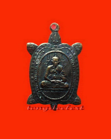 เหรียญพญาเต่าเรือน หลวงปู่หลิว รุ่นปัจฉิมวัย พิมพ์จิ๋ว สวยมากค่ะ