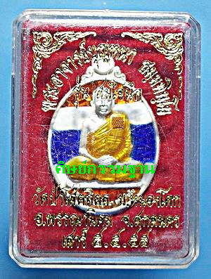  เหรียญ ลต.บุญหนา รุ่น สมใจนึก (เสาร์5) เนื้อเงินลงยา ติดเกศา จีวร มีจาร หายาก สวยแชมป์(เคาะเดียว)