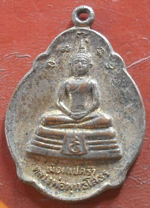 พระพุทธโสธร พศ 2534 กะไหล่ทอง