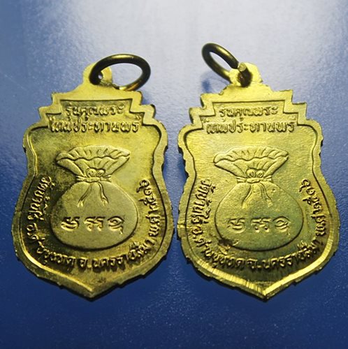 A281 เหรียญเสมาโภคทรัพย์ หลวงพ่อคูณ รุ่นคุณพระเทพประทานพร เนื้อทองกะไหล่ทอง ตอกโค้ด ปี 36 พร้อมซอง