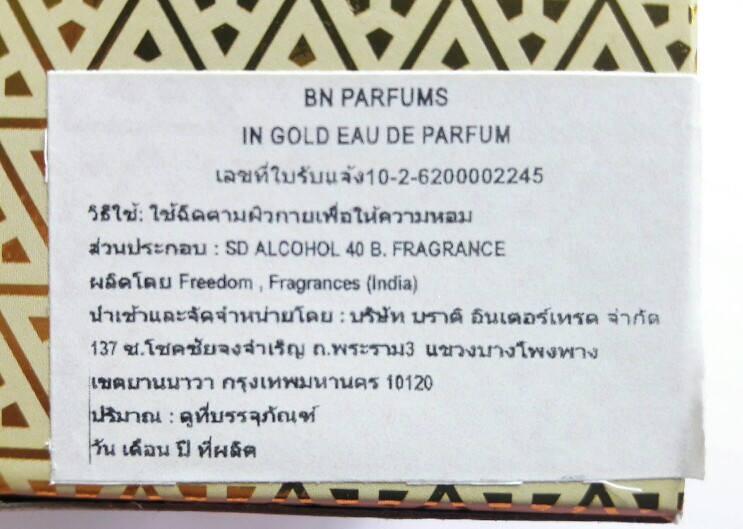น้ำหอม IN GOLD EAU DE PARFUM ขนาด 100 ml. นำเข้าถูกต้อง​ เคาะเดียวเรื่องเงียบ