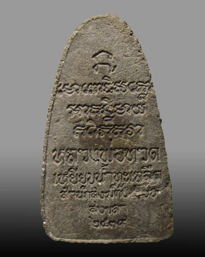  พระหลวงพ่อทวดผงว่าน ปี39 หลวงปู่จำเนียร วัดต้นเลียบ จ.สงขลา