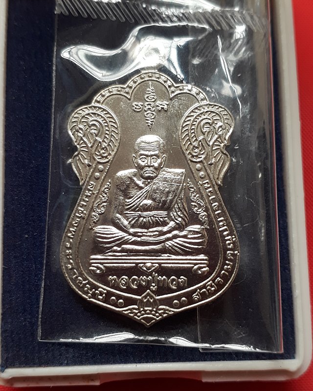 หลวงปู่ทวด พิมพ์เสมาย้อนยุค