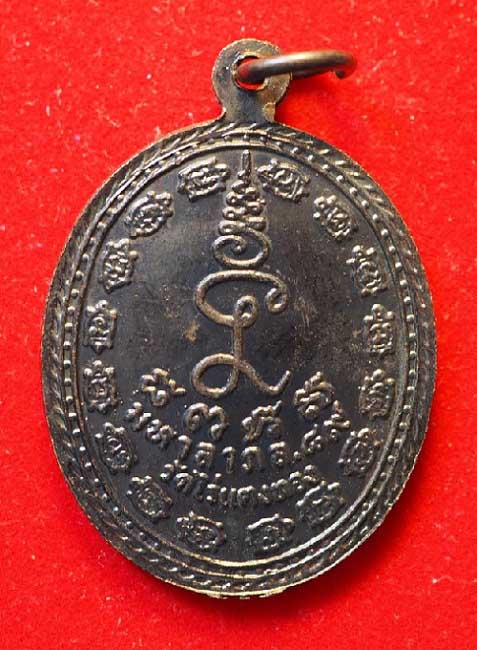 เหรียญหลวงปู่หลิว วัดไร่แตงทอง รุ่นมหาลาภ ๘๙ เนื้อทองแดง จมูกโด่งๆ