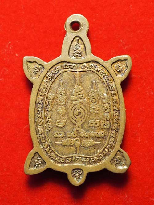 เหรียญหลวงปู่หลิว รุ่นเพื่อมาตุภูมิ เนื้อทองแดง