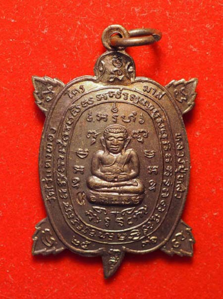 เหรียญหลวงปู่หลิว รุ่นไตรมาสใหญ่ จมูกโด่งๆ เนื้อทองแดง