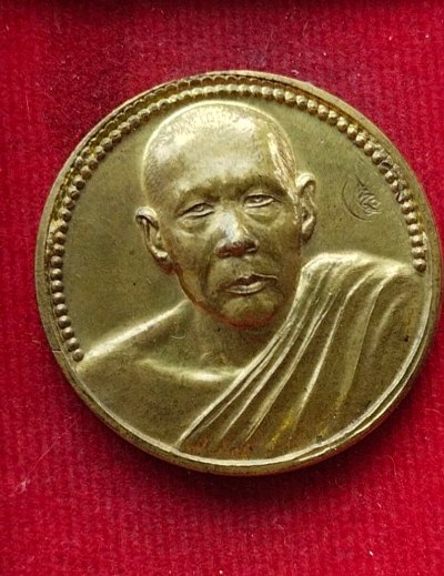 เหรียญบาตรน้ำมนต์  หลวงพ่อฉาบ วัดศรีสาคร