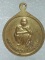 เหรียญหลวงพ่อคูณ หลังพระประจำวันพุธ เนื้อกะไหล่ทอง