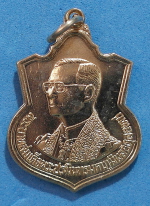 สุดยอดเหรียญดี ร.9 เหรียญอาร์ม ที่ระลึกในหลวง ร.9 พระชนมายุ72 พรรษา ปี42 เนื้ออัลปาก้า (เคาะเดียว)